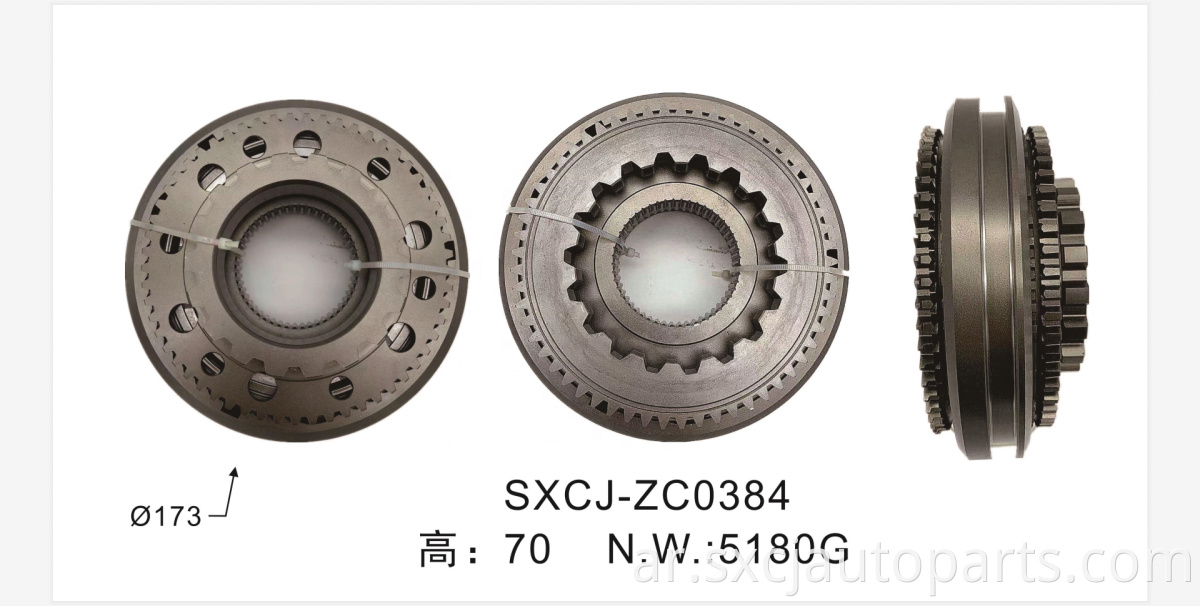 8JS125T-1707140 مجموعة تروس صندوق التروس للسيارة الصينية شاحنة نقل الشاحنات متزامنة